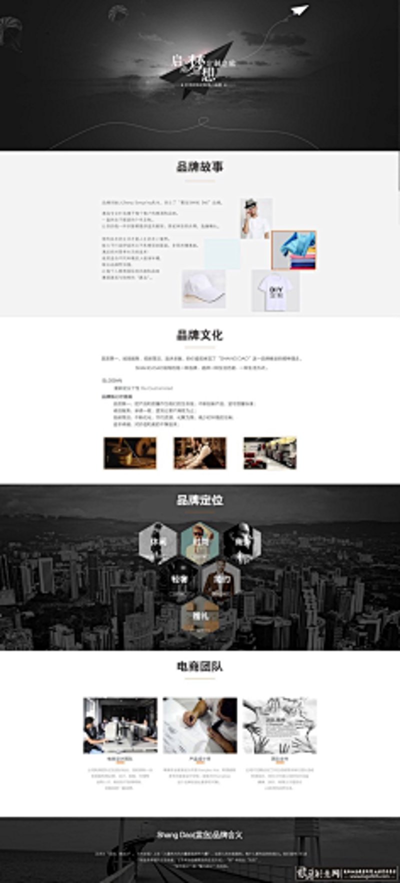 品牌官网设计