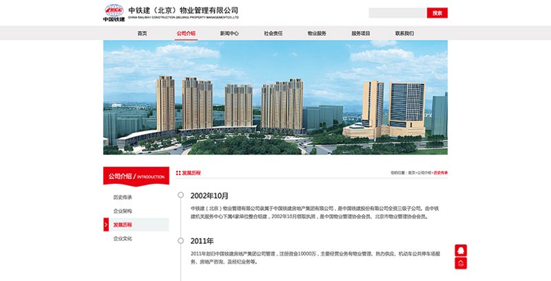 北京,一座城市在互联网上的独特表情