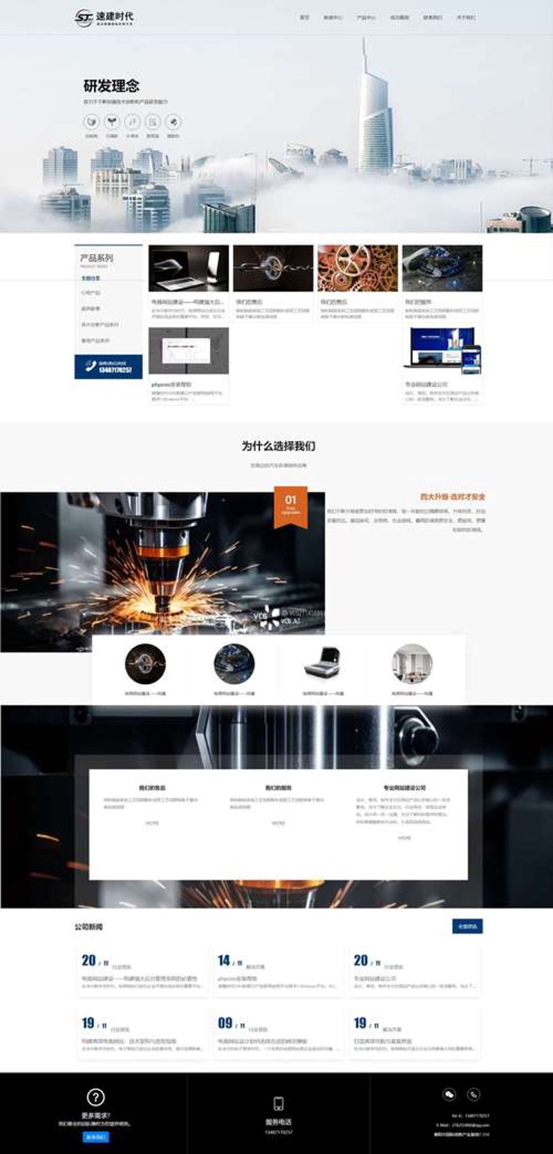 打造企业品牌窗口——企业官网定制选购指南